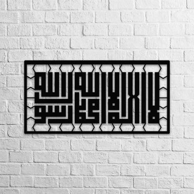Tevhid Metal Tablo